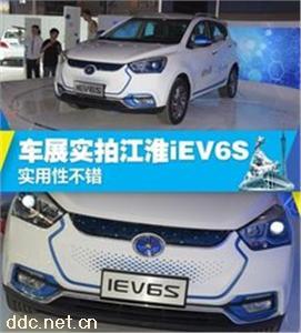  国内首款纯电动SUV江淮IEV6S
